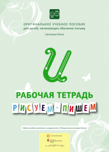 book_n05_(green)_COver_RUS PRINT